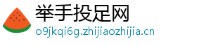 举手投足网